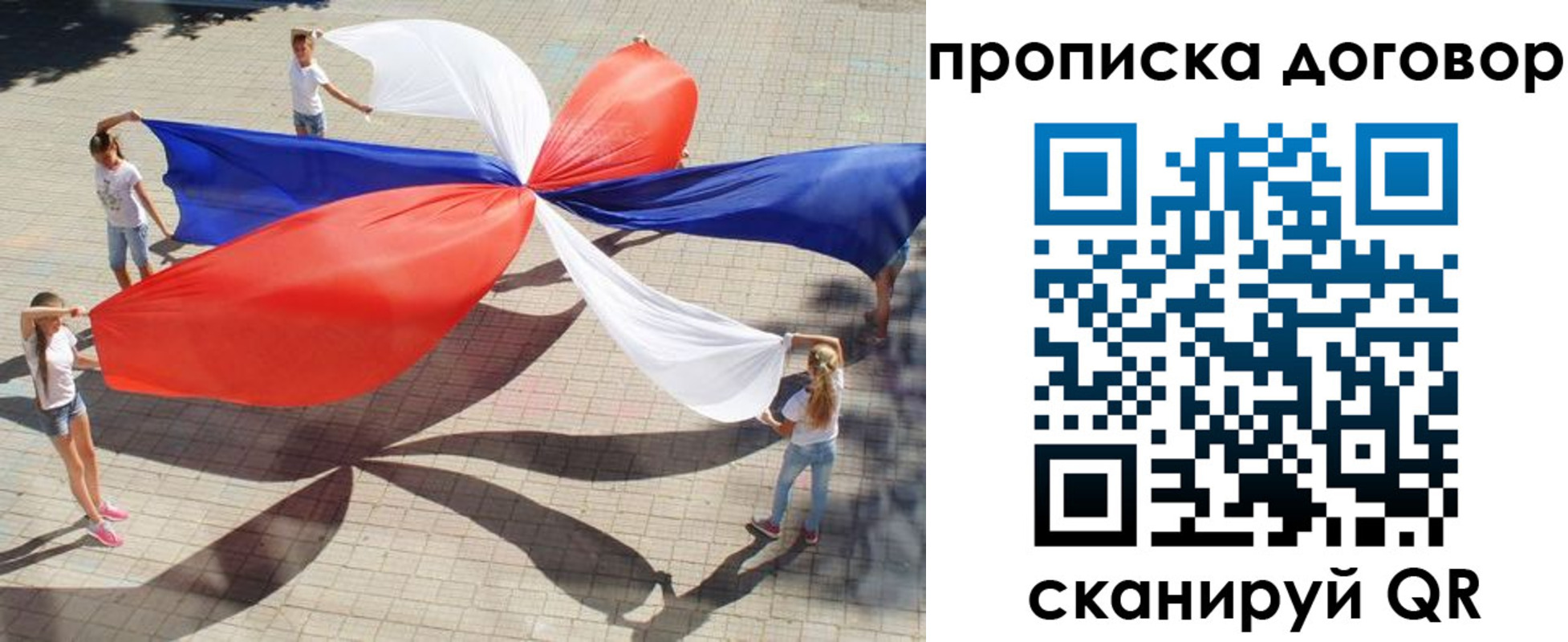 временная прописка в Хилке