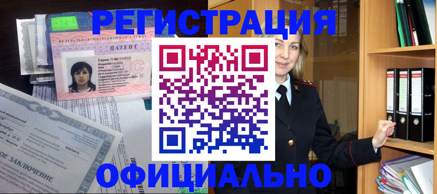 временная регистрация недорого в Хилке